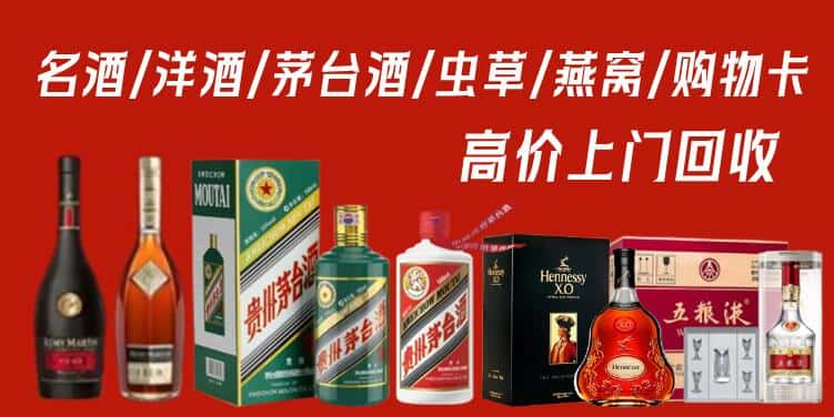 郴州安仁县回收茅台酒